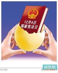 中都投資公司召開(kāi)“國(guó)家憲法日”員工座談會(huì)