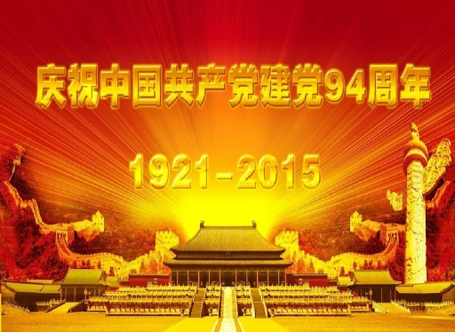 關于舉辦“憶崢嶸、頌黨恩”紅色經典誦讀比賽活動的公告