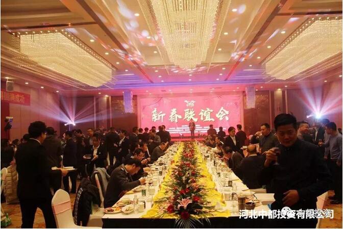 中都投資集團(tuán)2018年新年聯(lián)誼會盛大舉行！