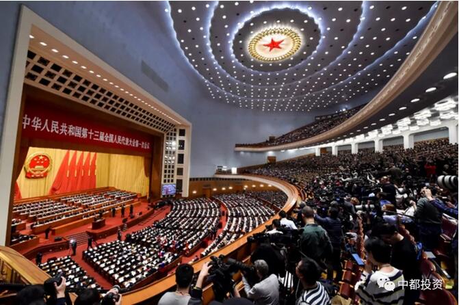 中都投資組織干部職工集中觀看學習十三屆全國人大一次會議閉幕式