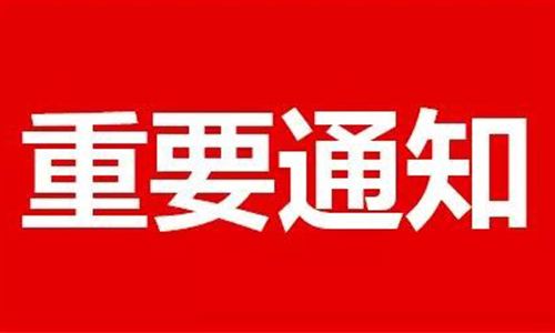 關(guān)于組織公司專家團(tuán)隊(duì)、部門德國、法國、比利時(shí)等國開展對(duì)外投資考察活動(dòng)的通知