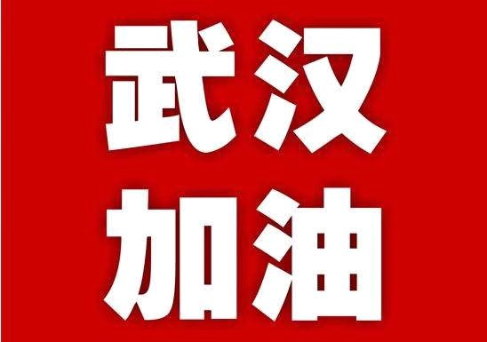 中都投資集團(tuán)首批捐款500萬 力挺新冠肺炎疫情防控阻擊戰(zhàn)