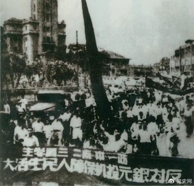 百年黨史天天學(xué)｜6月10日