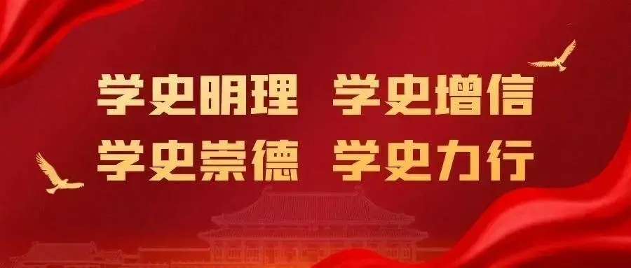 「百年黨史」歷史上的9月18日