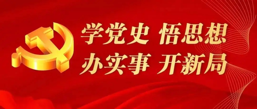 百年黨史天天學(xué)|10月6日