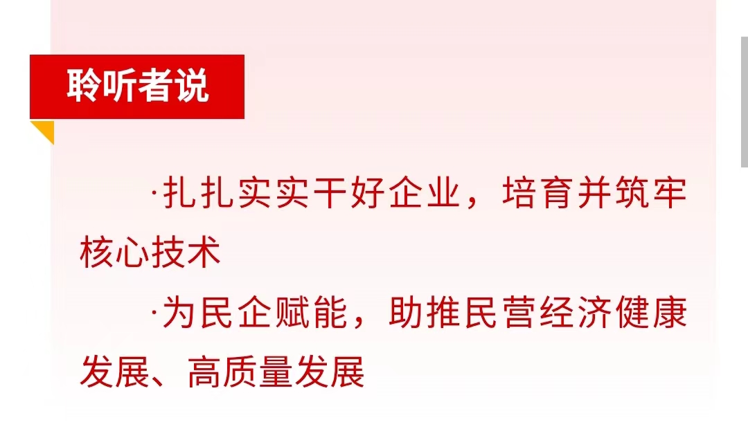 習(xí)聲回響｜輕裝上陣、大膽發(fā)展，中都投資集團(tuán)準(zhǔn)備好了！?