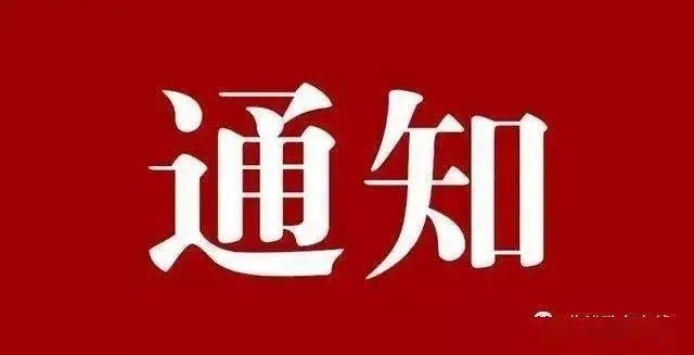 河北中都投資有限公司2023屆簽約畢業(yè)生報(bào)到須知